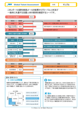 適性検査eF-1G