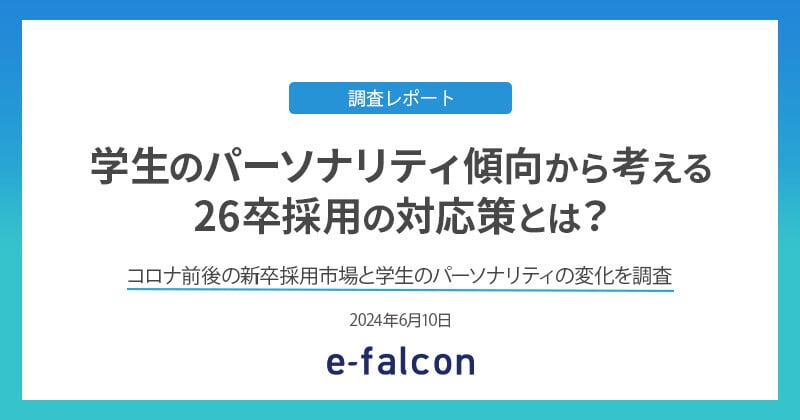 適性検査eF-1Gご紹介資料